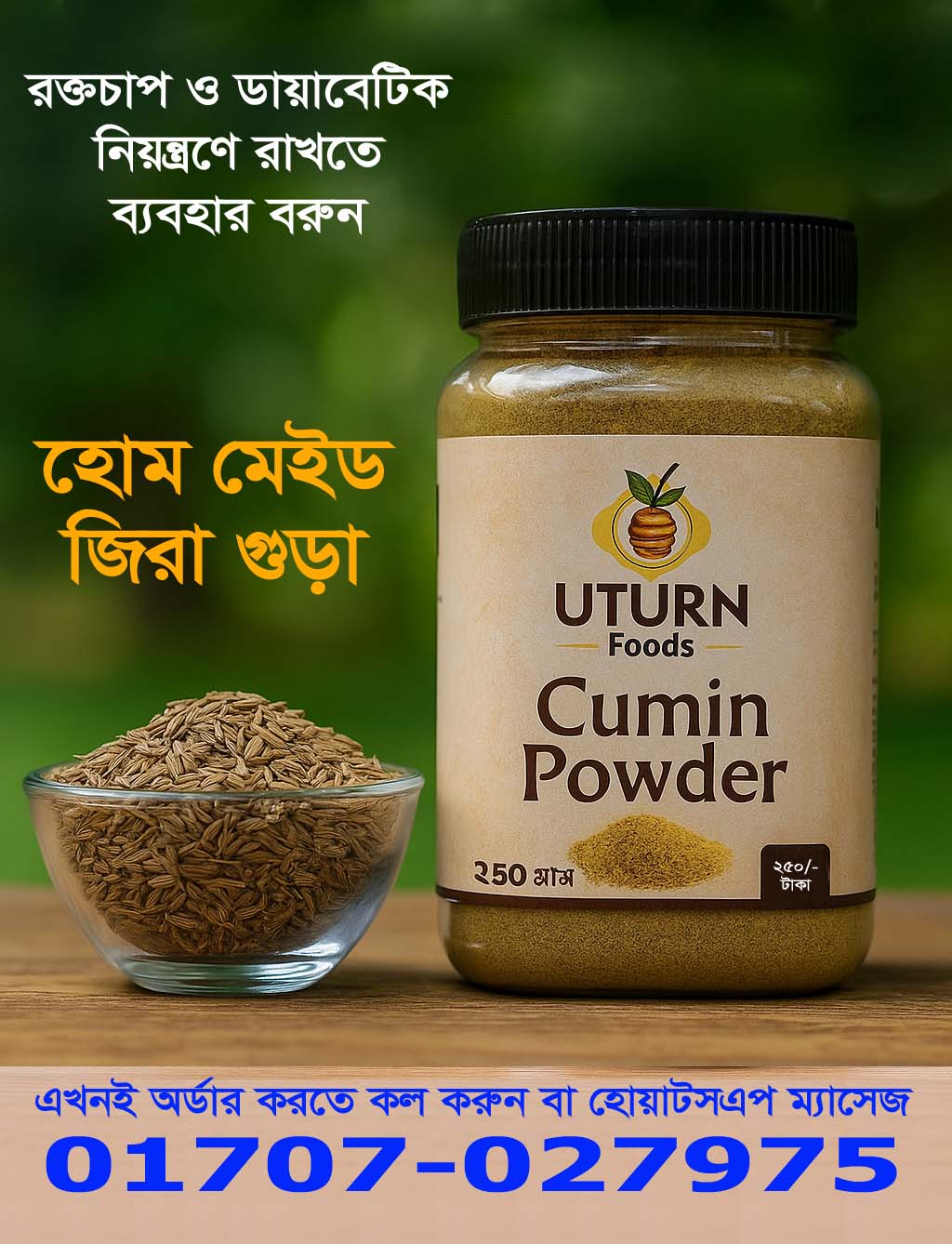 UTURN Food's Home Made জিরা’র গুড়া