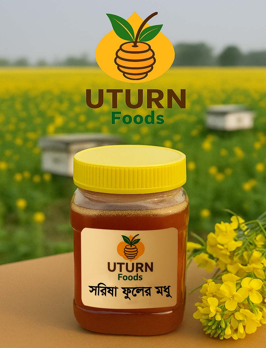 সরিষা ফুলের মধু