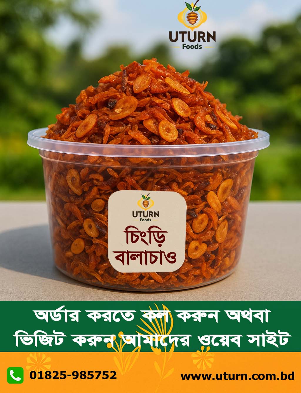 UTURN চিংড়ি বালাচাও