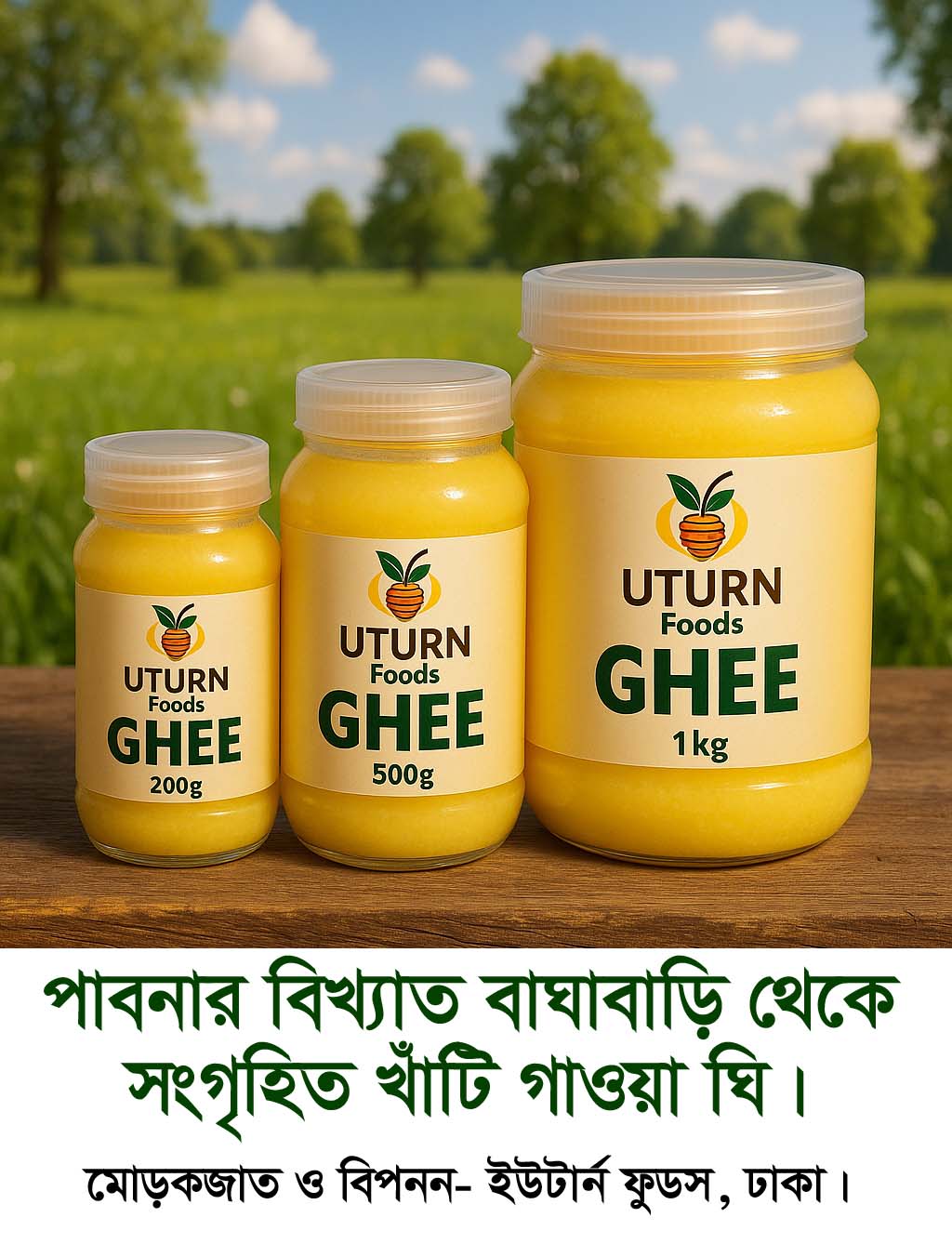 UTURN খাঁটি ঘি