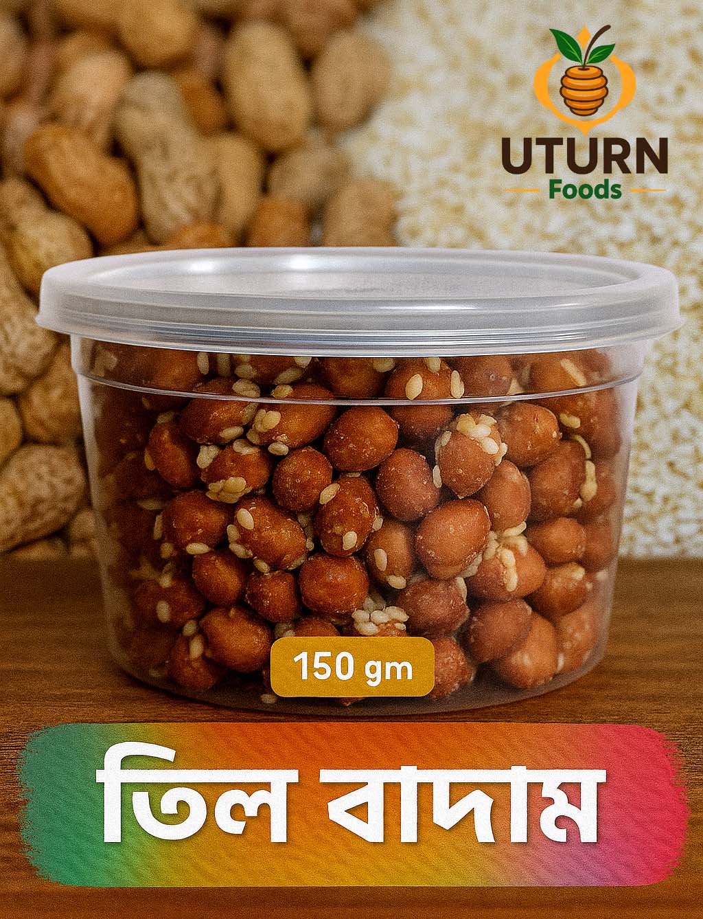 তিল বাদাম