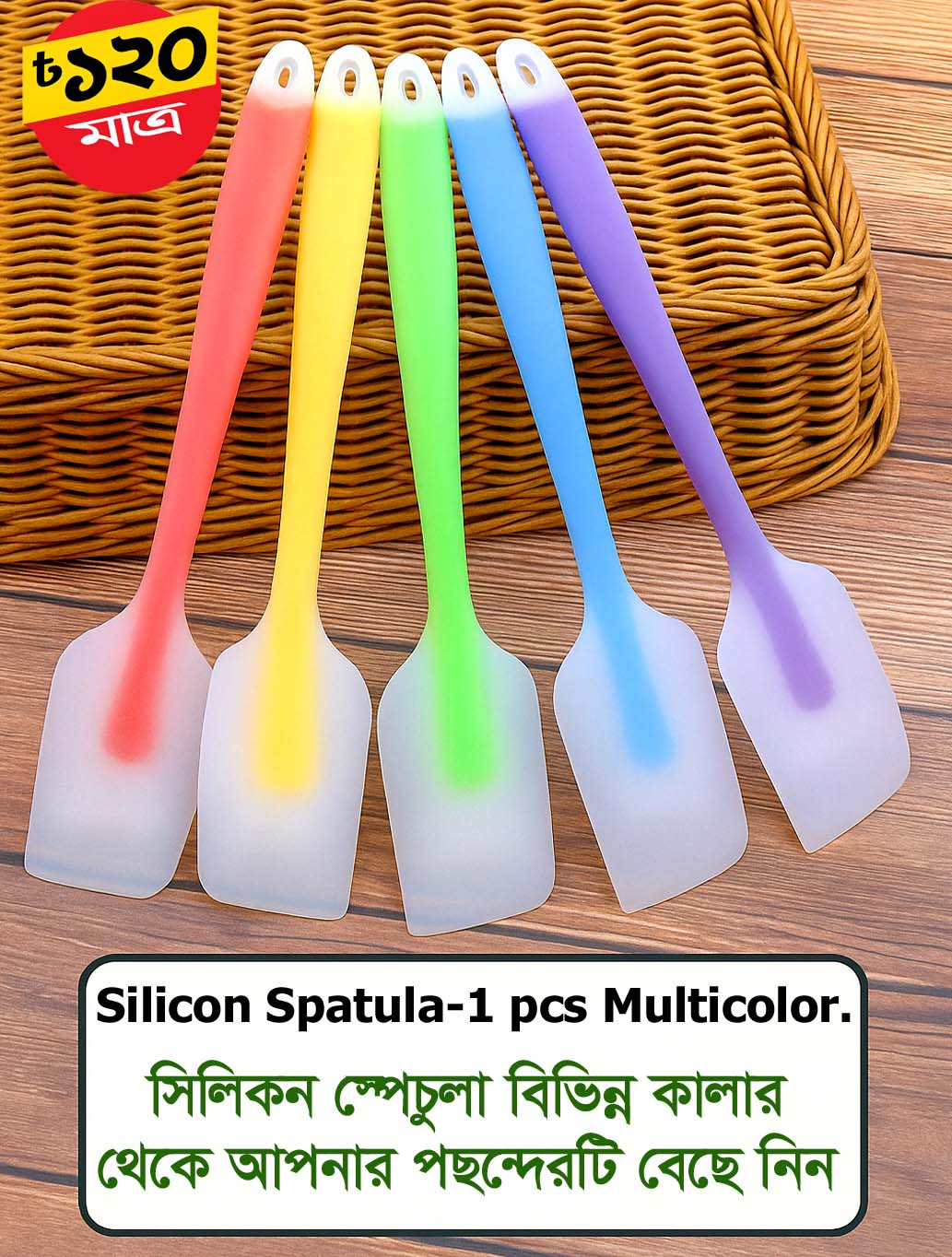 Silicon Spatula – 1 pcs (Multicolor)