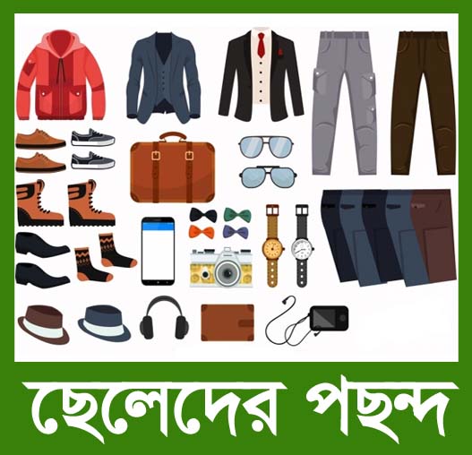 Men's Fashion